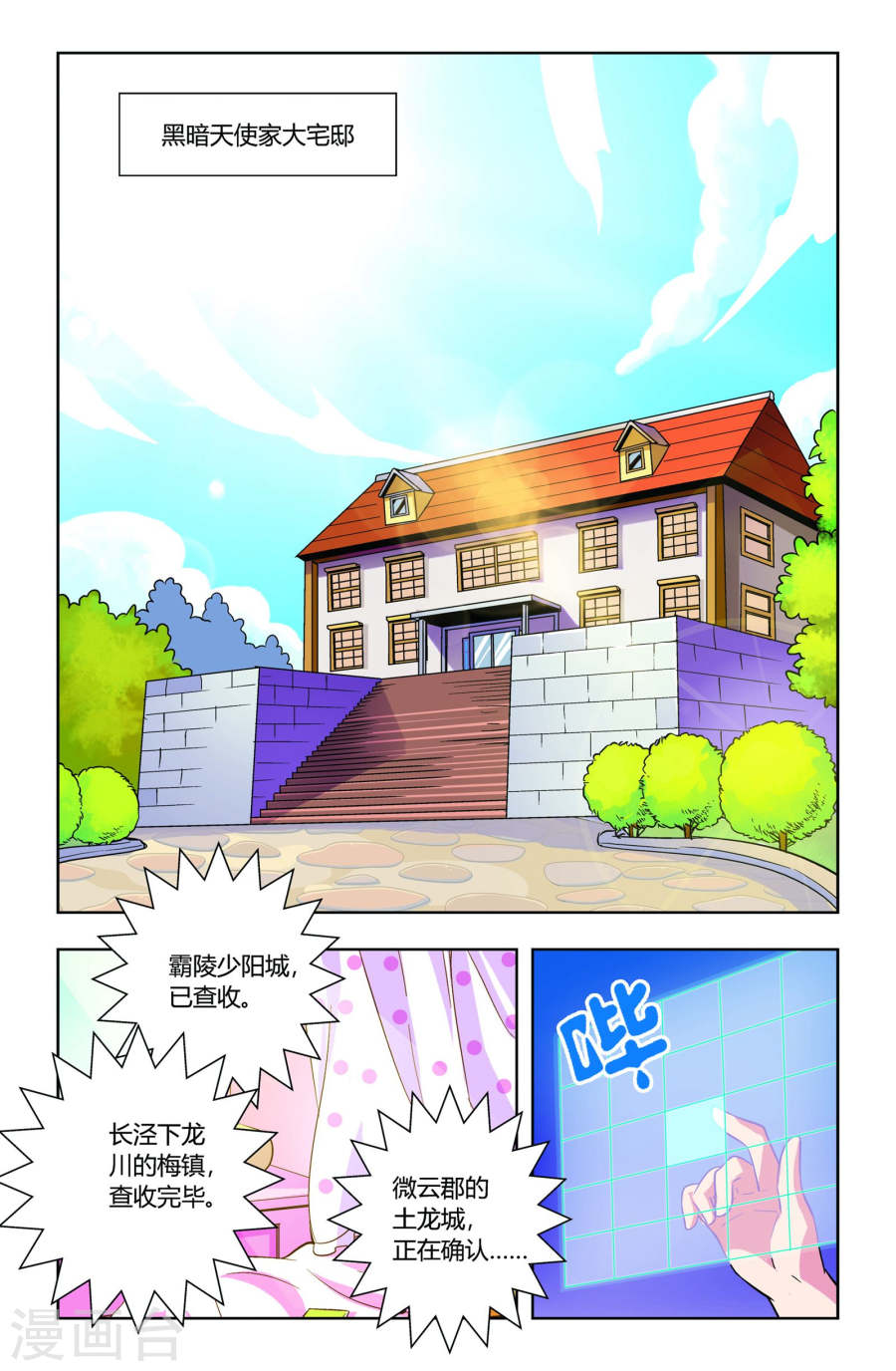 第13话-龙墓-快乐工场（第2张）